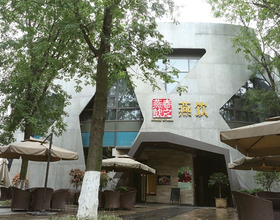 燕饮
